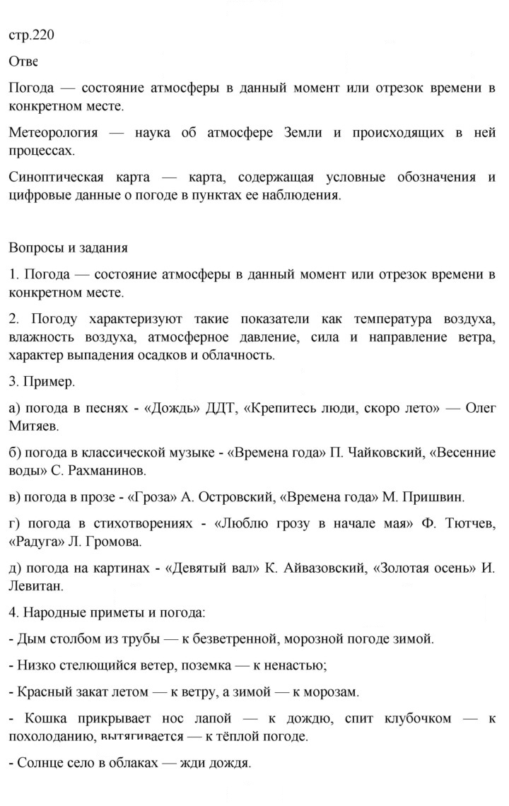 Скан решения номера 220