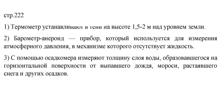 Скан решения номера 222