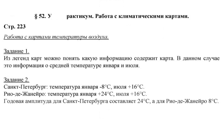 Скан решения номера 223