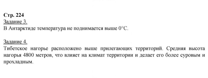 Скан решения номера 224