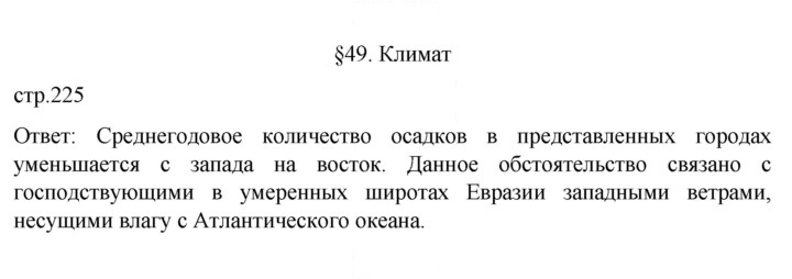 Скан решения номера 225