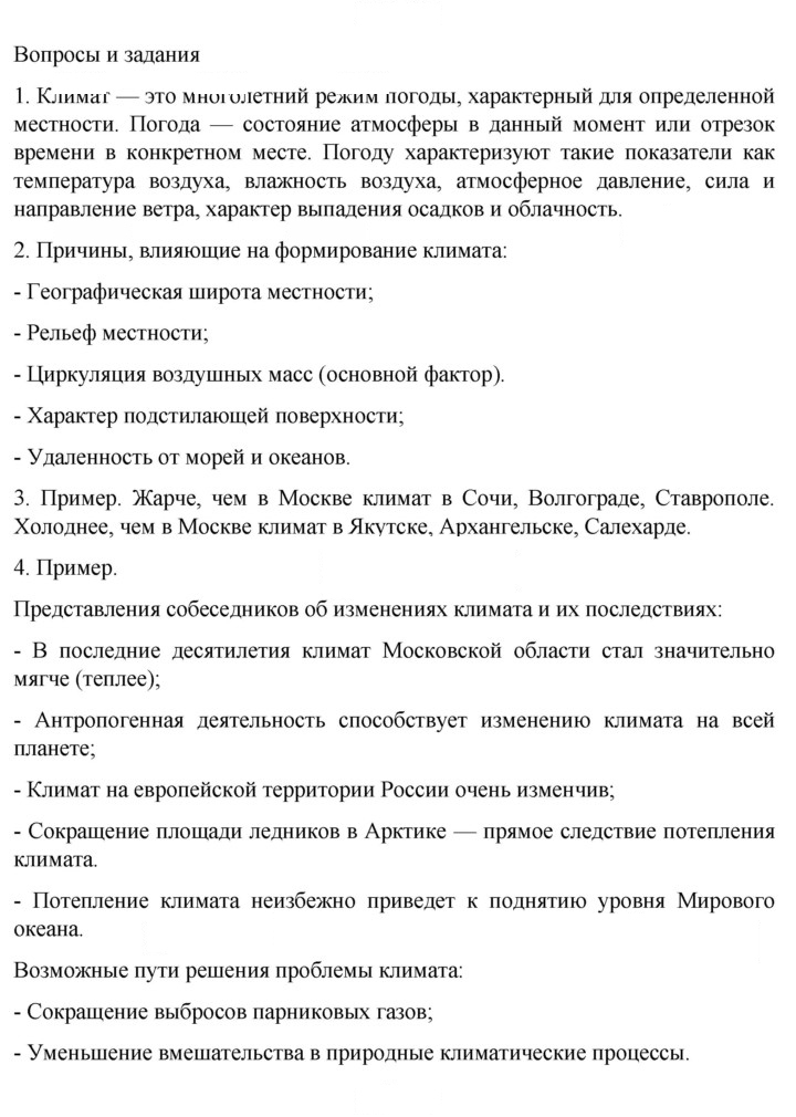 Скан решения номера 227