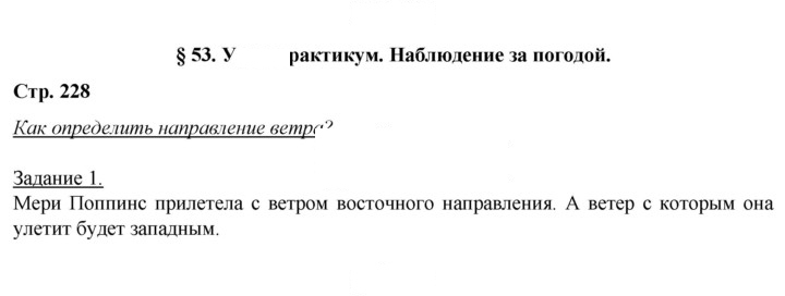 Скан решения номера 228