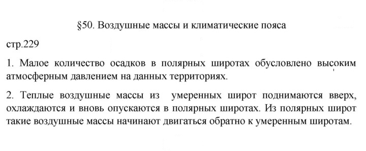 Скан решения номера 229