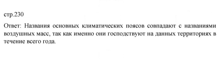 Скан решения номера 230