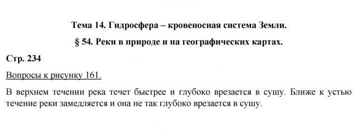 Скан решения номера 234
