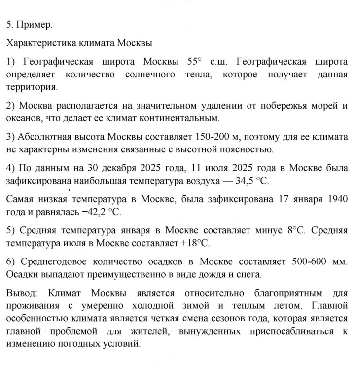 Скан решения номера 236
