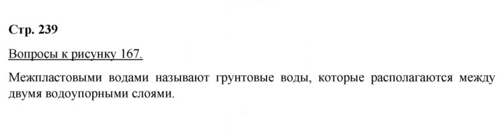 Скан решения номера 239