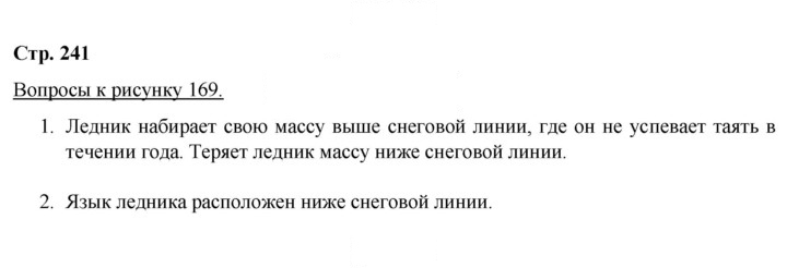 Скан решения номера 241