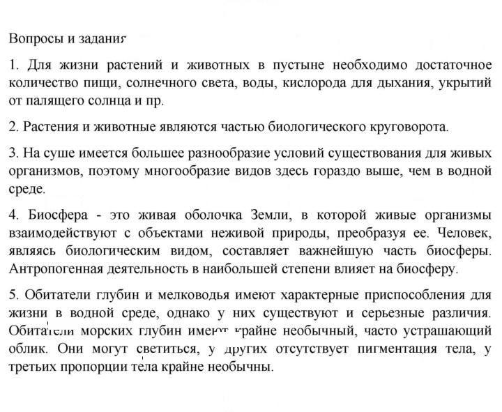 Скан решения номера 242