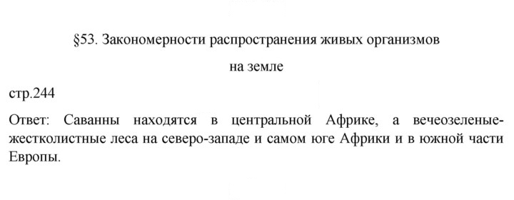 Скан решения номера 244