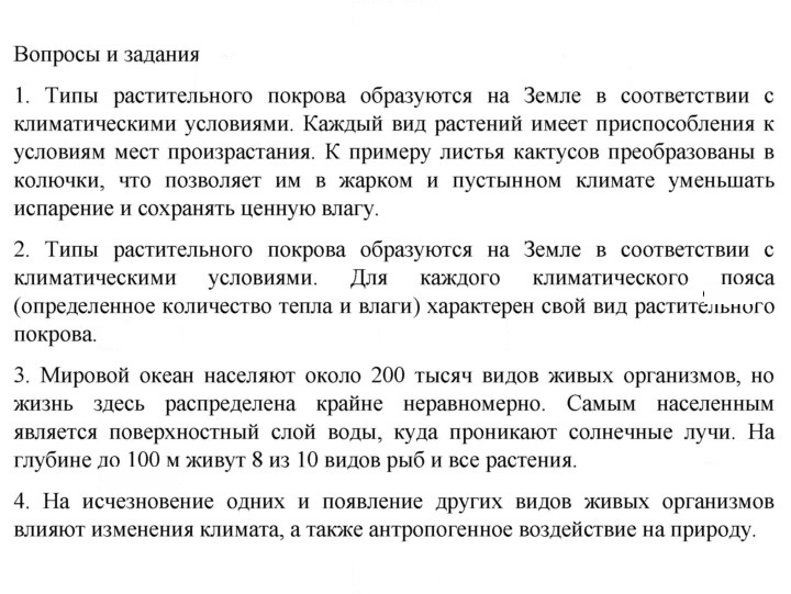 Скан решения номера 247