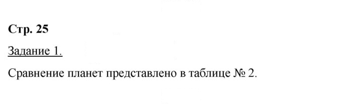 Скан решения номера 25