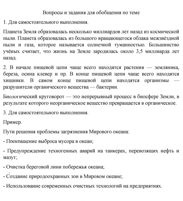 Скан решения номера 252
