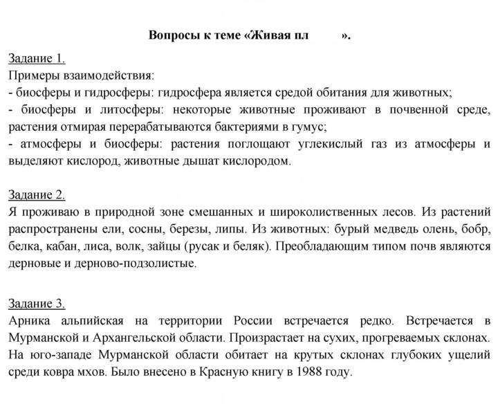 Скан решения номера 253