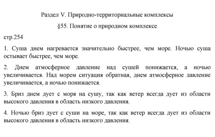 Скан решения номера 254