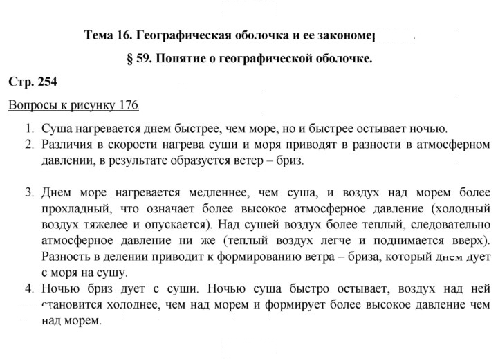 Скан решения номера 254