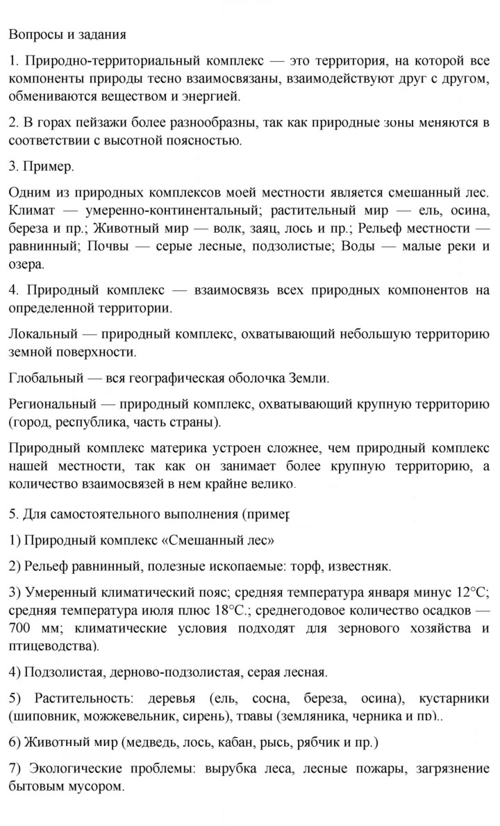 Скан решения номера 258