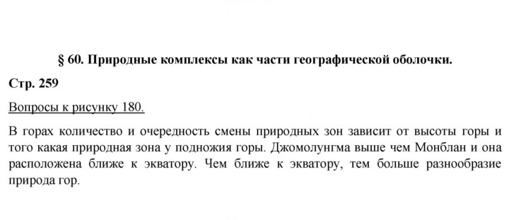 Скан решения номера 259