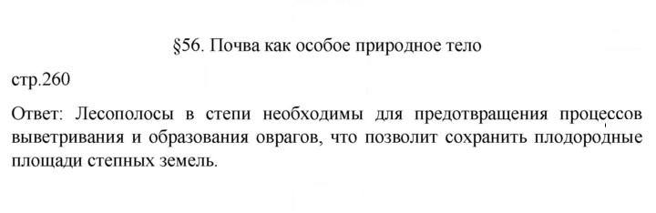 Скан решения номера 260