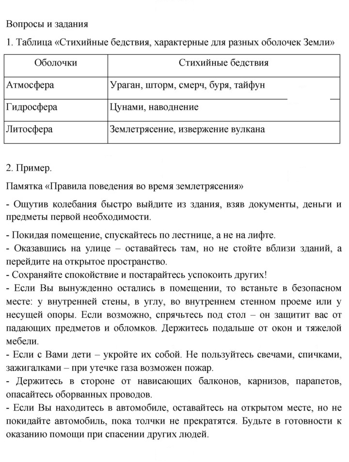 Скан решения номера 263