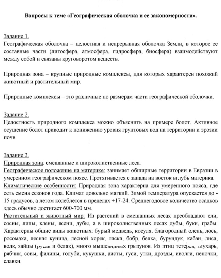 Скан решения номера 266