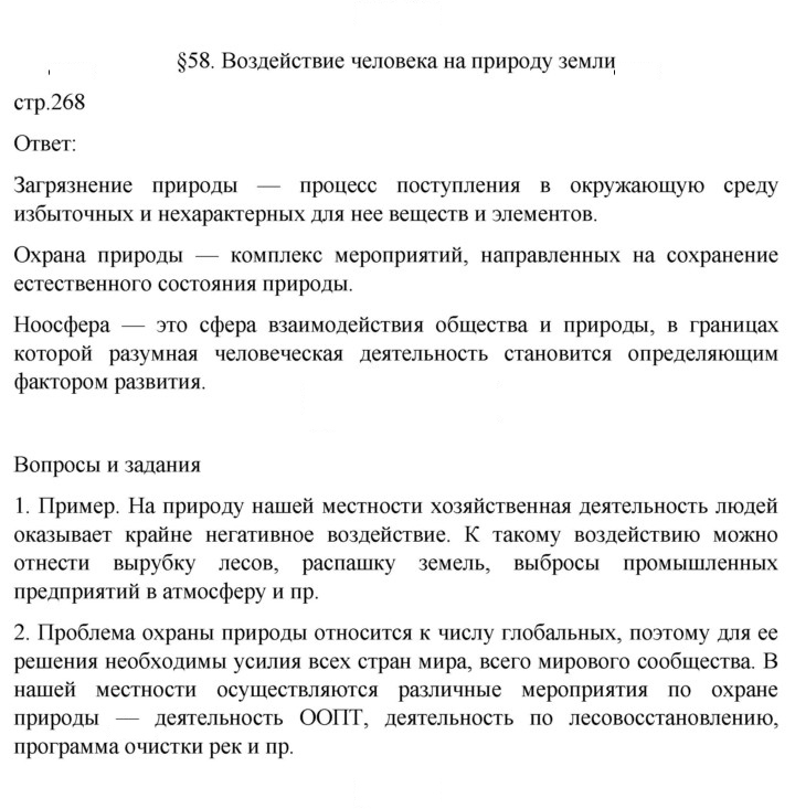 Скан решения номера 268