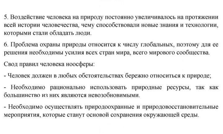 Скан решения номера 269