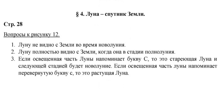 Скан решения номера 28