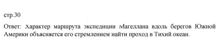 Скан решения номера 30