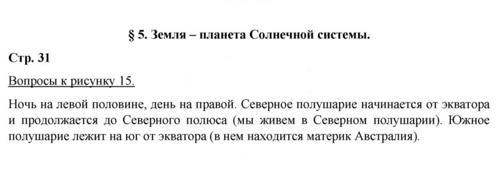 Скан решения номера 31