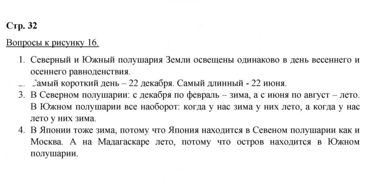 Скан решения номера 32