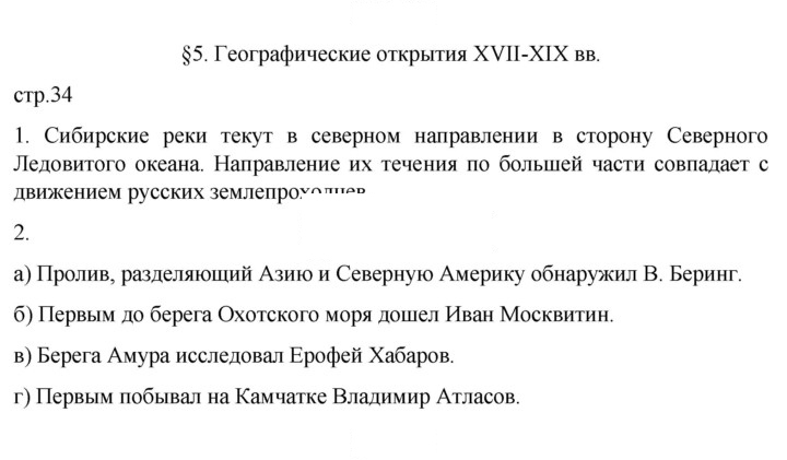 Скан решения номера 34