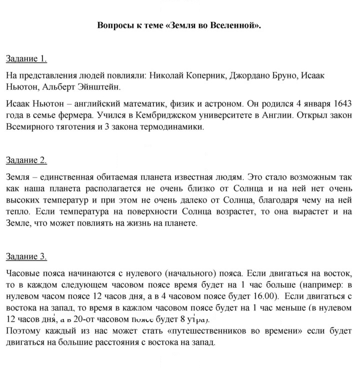Скан решения номера 34
