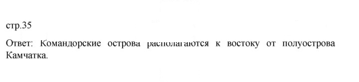 Скан решения номера 35
