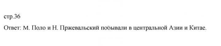 Скан решения номера 36