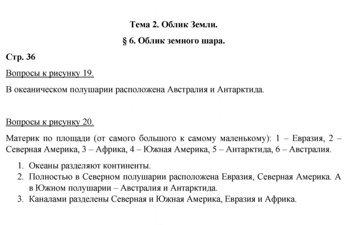 Скан решения номера 36
