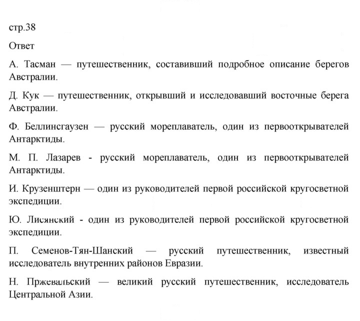 Скан решения номера 38