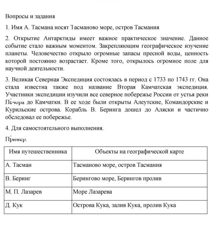 Скан решения номера 38