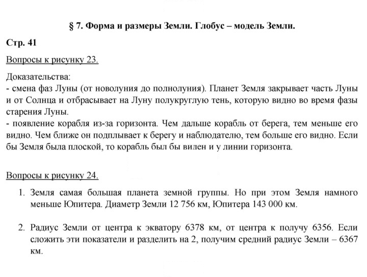 Скан решения номера 41