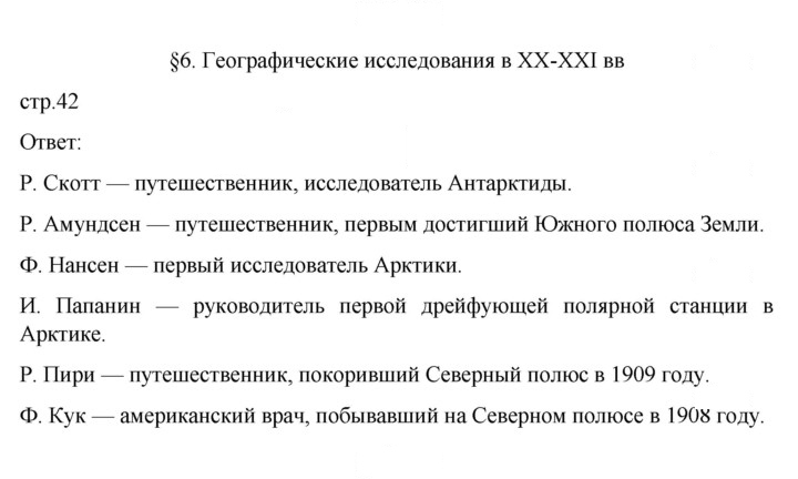 Скан решения номера 42