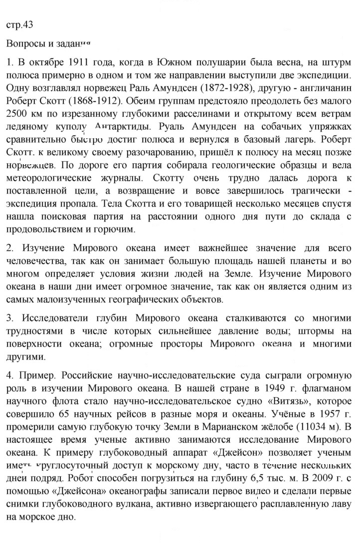 Скан решения номера 43
