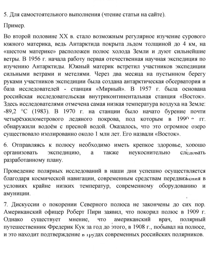 Скан решения номера 43