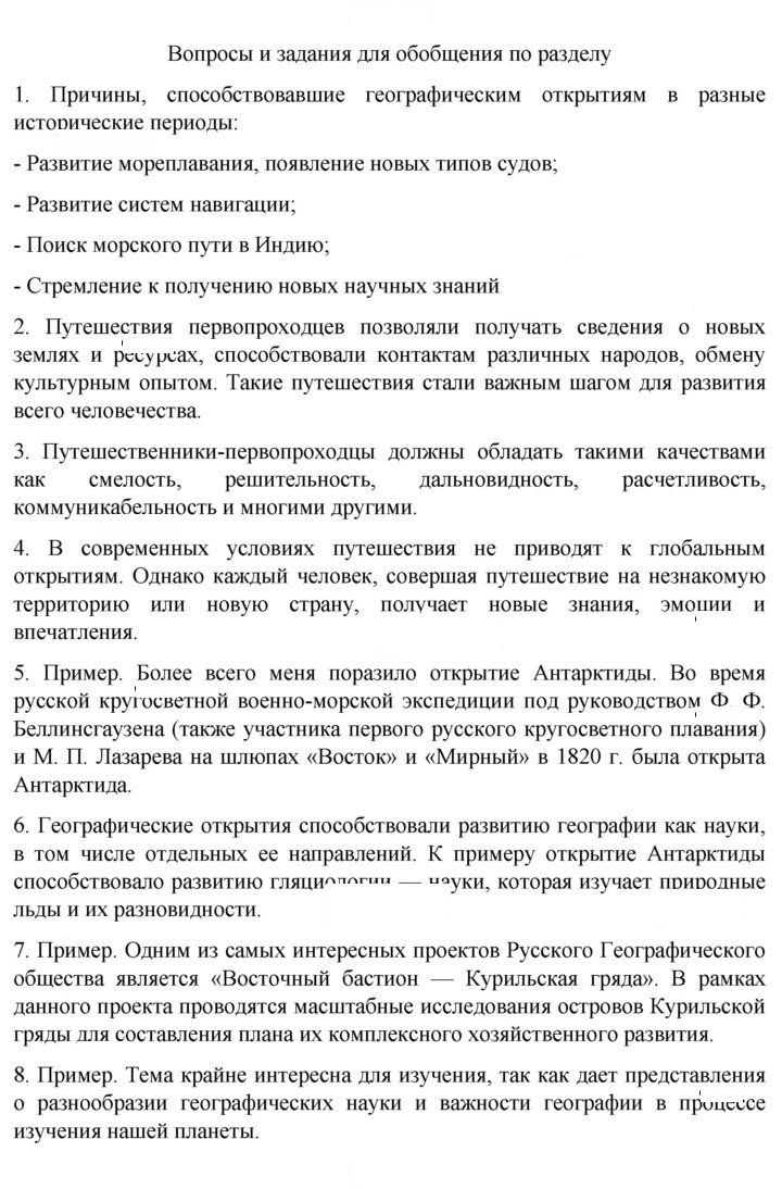 Скан решения номера 44