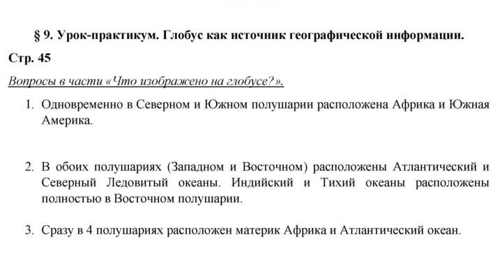 Скан решения номера 45