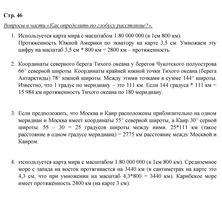 Скан решения номера 46