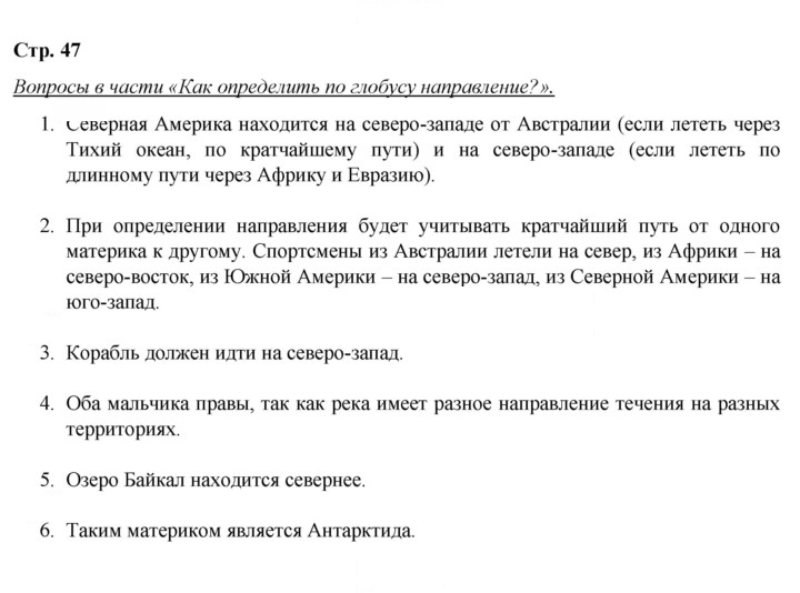 Скан решения номера 47