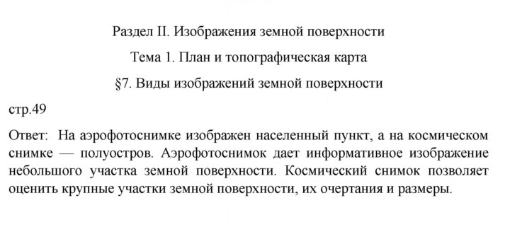 Скан решения номера 49