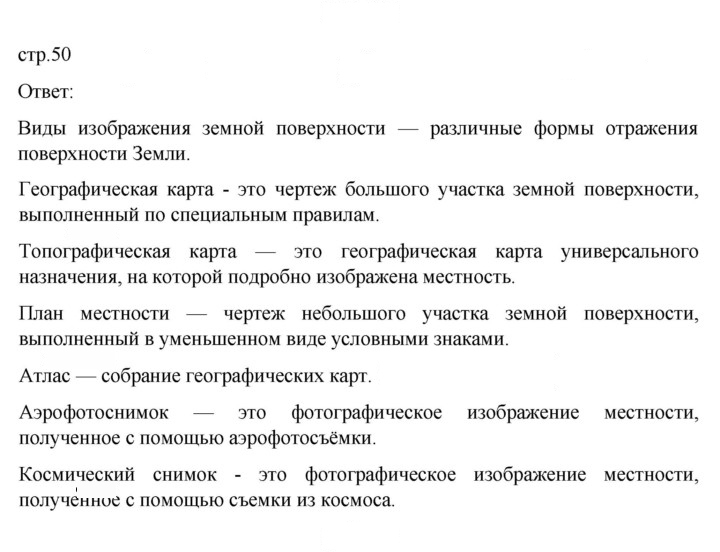 Скан решения номера 50