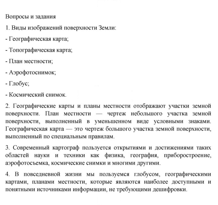 Скан решения номера 50
